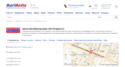 Desktop Screenshot of gagarina2.marimedia.ru