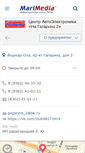 Mobile Screenshot of gagarina2.marimedia.ru