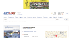 Desktop Screenshot of podkova.marimedia.ru