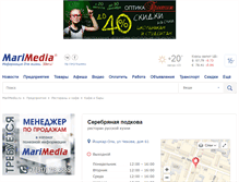 Tablet Screenshot of podkova.marimedia.ru