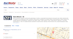 Desktop Screenshot of omegametall.marimedia.ru