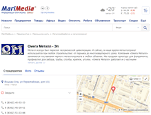 Tablet Screenshot of omegametall.marimedia.ru
