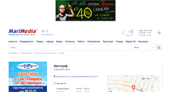Desktop Screenshot of komp.marimedia.ru