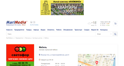 Desktop Screenshot of koneva.marimedia.ru