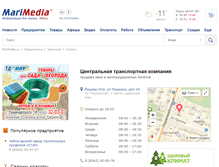 Tablet Screenshot of bilet.marimedia.ru
