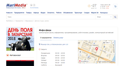 Desktop Screenshot of isphera.marimedia.ru