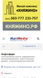 Mobile Screenshot of isphera.marimedia.ru