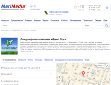 Tablet Screenshot of greenstar.marimedia.ru